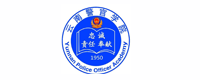 云南警官學(xué)院