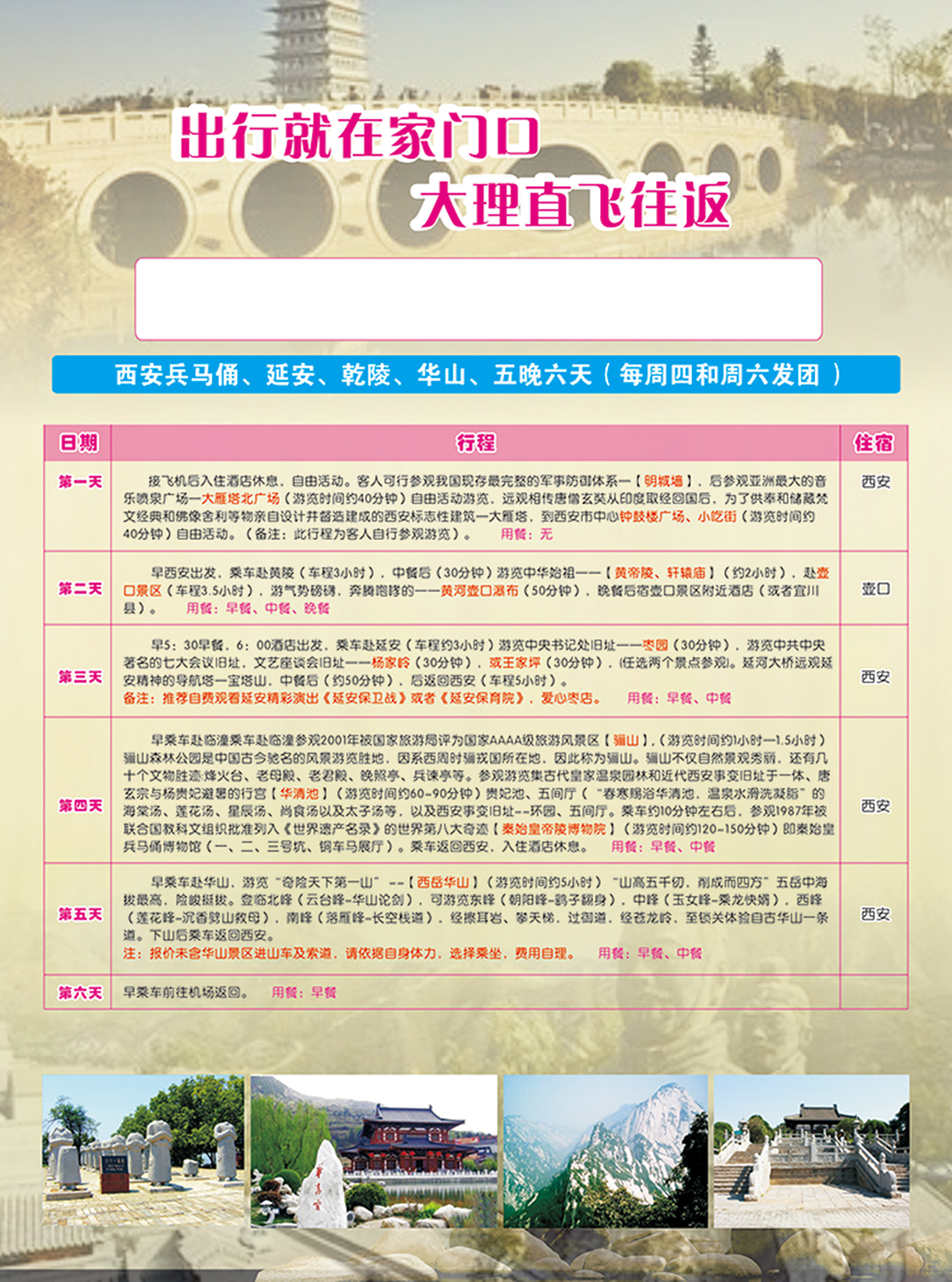 康輝旅行社