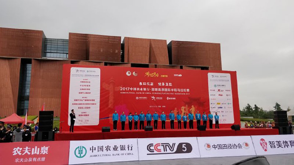 云南昆明高原國(guó)際馬拉松賽活動(dòng)現(xiàn)場(chǎng)布置