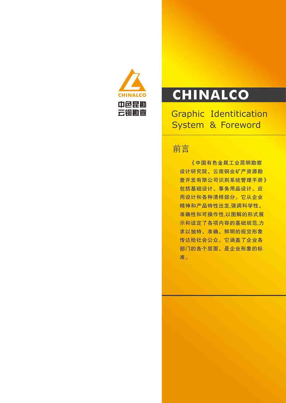 昆勘院VIS系統(tǒng)