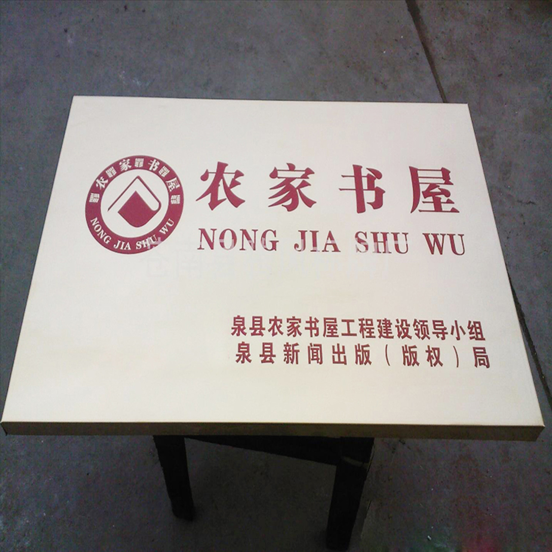 保山平面太金牌