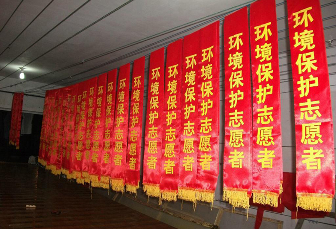 麗江橫幅