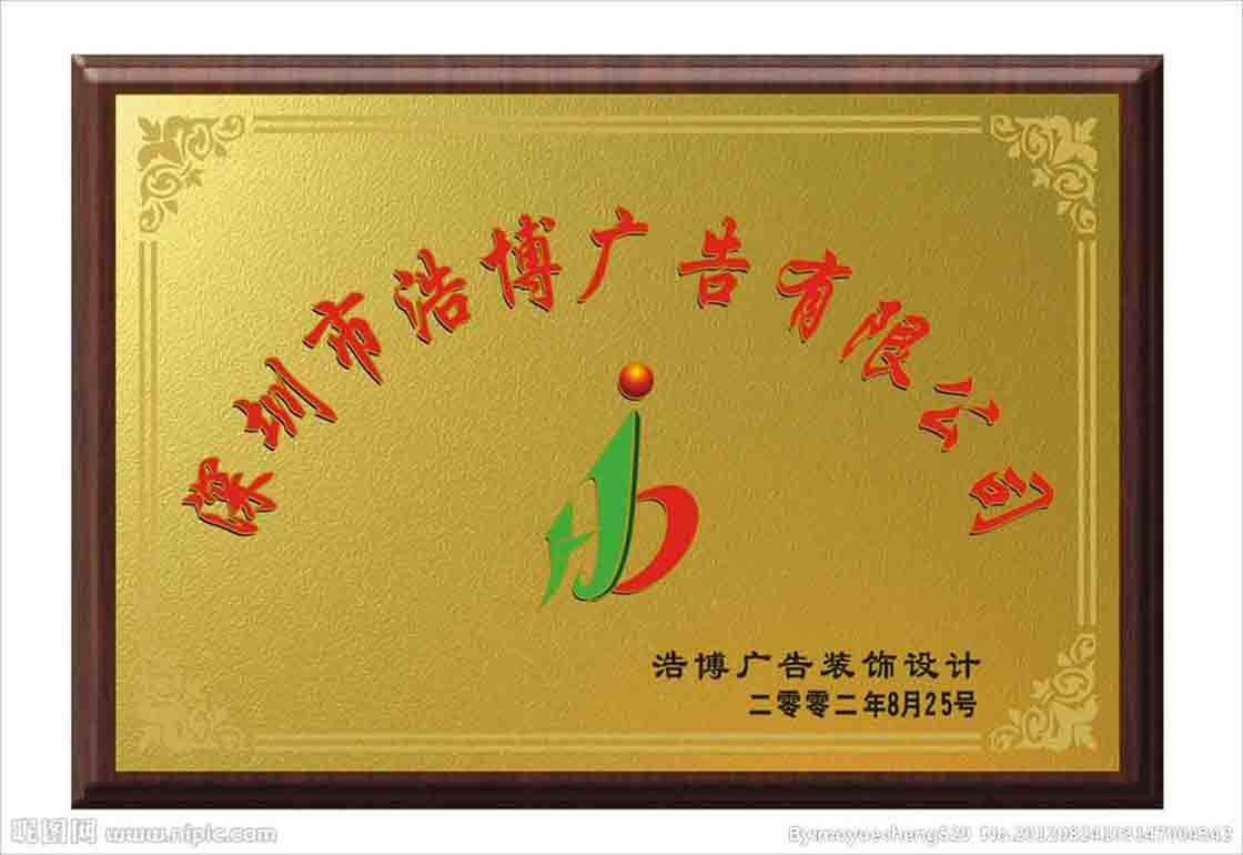 保山鈦金牌