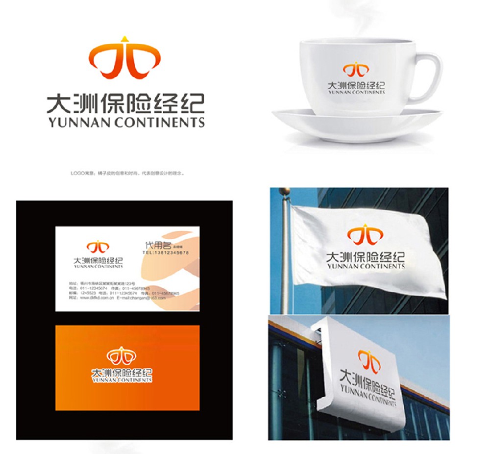 大洲保險(xiǎn)標(biāo)志設(shè)計(jì)