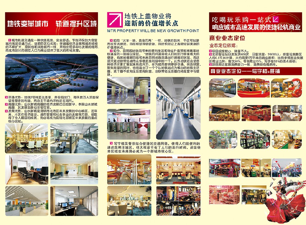 昆明軌道交通集團項目三折頁設計制作