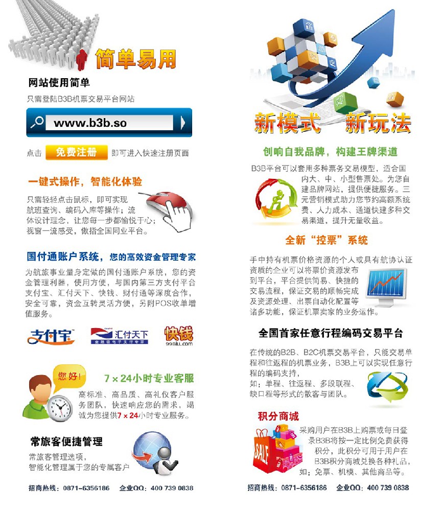 DM單頁折頁廣告設計