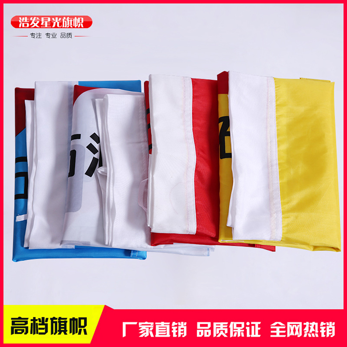 麗江企業(yè)旗幟